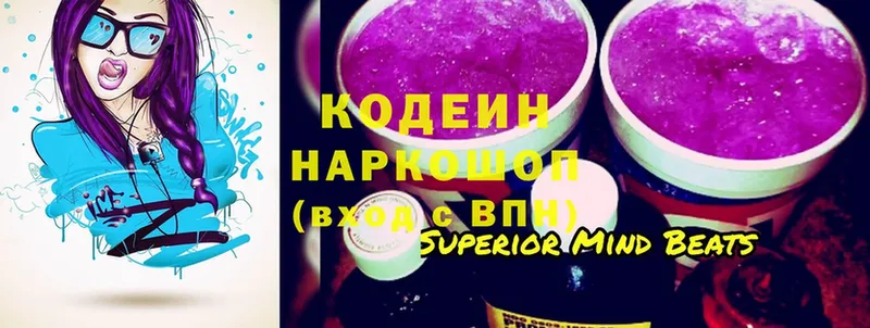 Кодеин напиток Lean (лин)  Павловский Посад 